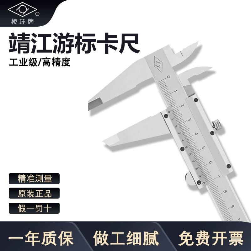 Штангенциркуль марки Jingjiang Prism 0-150-200-300-500мм, высокоточный хромированный четырехцелевой Двойной внешний зажим