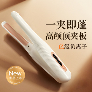 Wireless High Cranial Top Straight Curly Hair Splint Household Negative Ion Student Dormitory Portable Hair Care Pocket Style Straightener