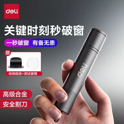 Deli Dl871005 Press-Type Safety Hammer Alloy Steel/High Carbon Steel Mini Hidden Cutter Window Breaker Wholesale (Qəza çəkici)