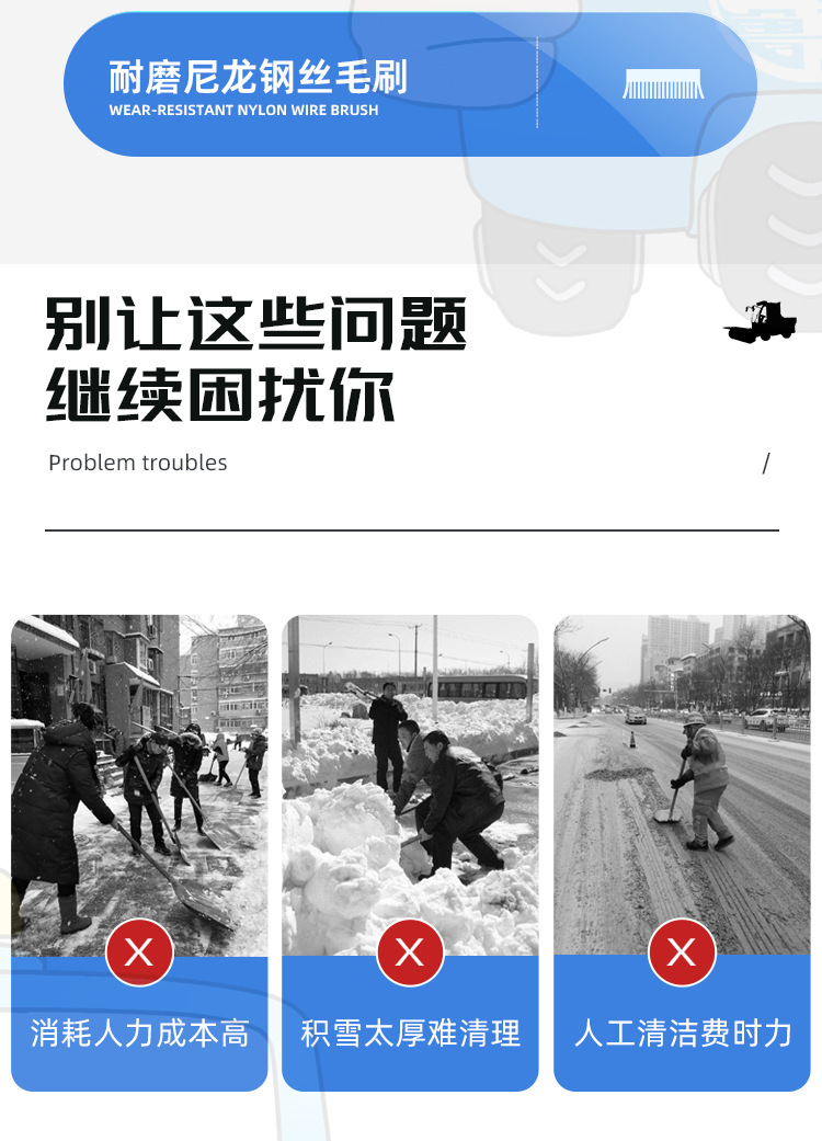 驾驶室扫雪车2_03