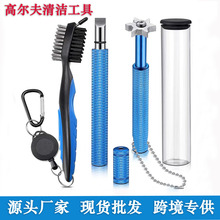 高尔夫清洁工具套装清洁刀双面刷六角清洁工具golf球杆高尔夫用品