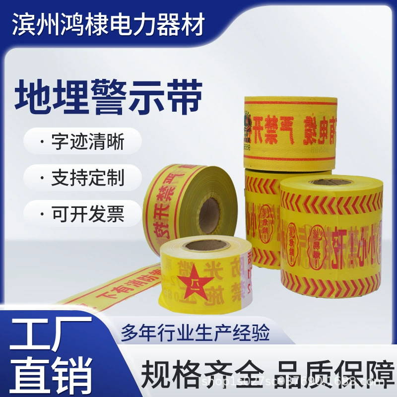 Подземная предупреждающая лента, предупреждающая лента для газопровода, предупреждающая лента для кабеля, обнаруживаемая предупреждающая лента в оплетке из полиэтилена