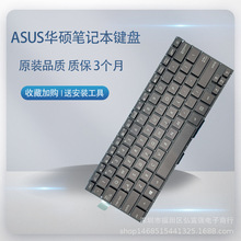 适用 华硕 U3000U U4000U U310U RX310U RX410U  UX410 UX310键盘
