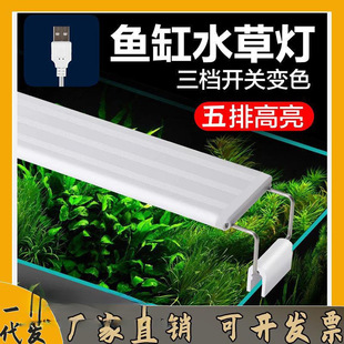 Fish Tank Lamp, Energy-Saving Aquarium Lamp, Landscaping Lamp, Dimmable Small and Medium-Sized Clip Lamp, Algae Explosion Tank Lamp