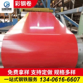 彩涂卷;镀锌板;铝及铝合金材