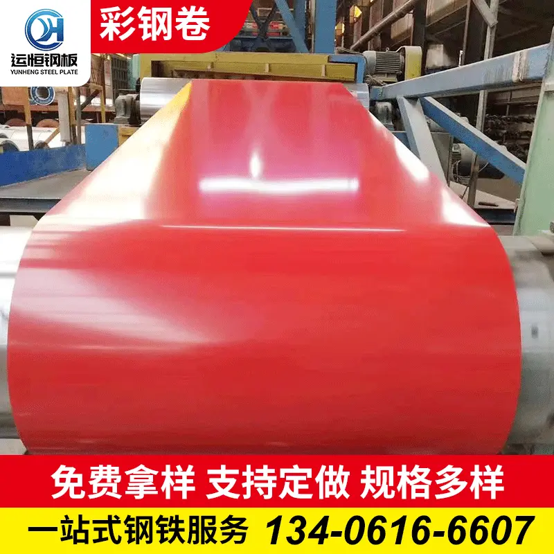 彩钢卷钢板厂家供应建筑装饰镀锌彩钢卷彩涂板复合板多规格彩涂卷