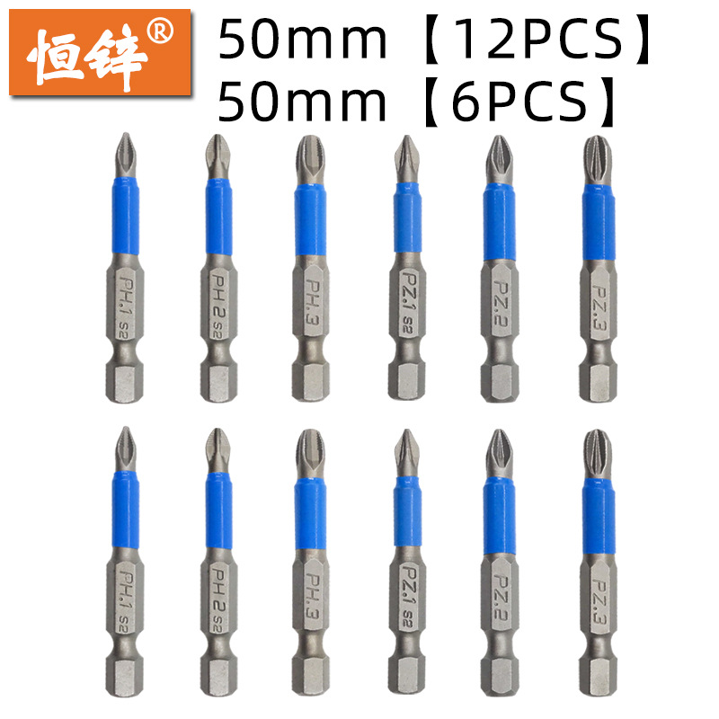 12件套防滑批头螺丝刀S2钢电批咀十字批头ph1 ph2 ph3 PZ1 PZ2PZ3