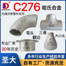 C276���ϺϽ�Hastelloy���^��ͨ��С�^��߅懻��Ͻ�o�p�����ܼ�