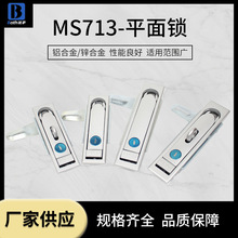 MS713配電櫃鎖具戶外配電箱平面鎖MS712帶掛電櫃鎖供應