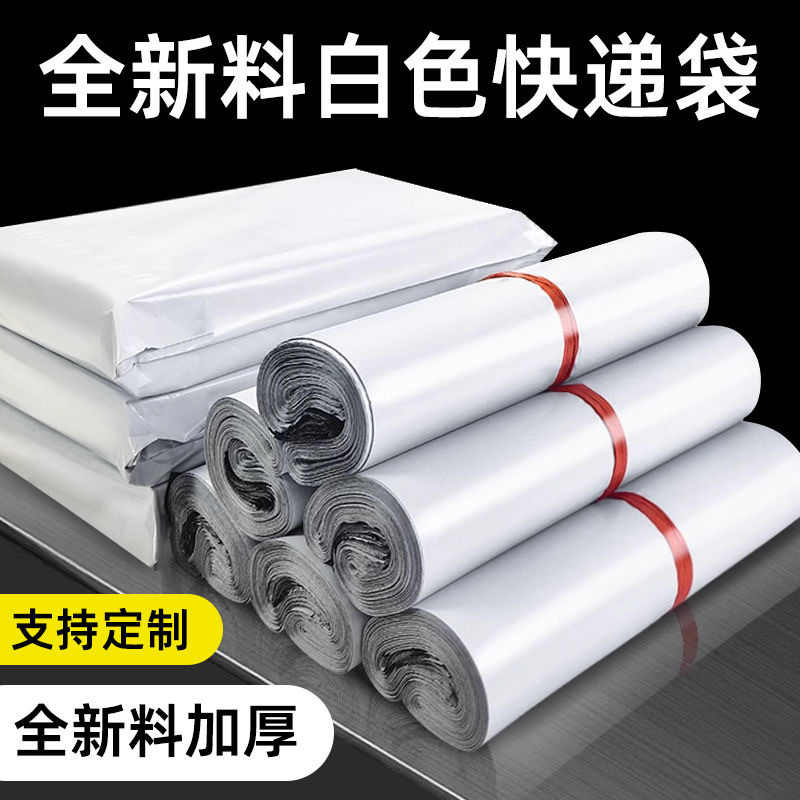 Bolsas de envío exprés impermeables al por mayor, bolsas de embalaje exprés grandes y gruesas para logística y envío de comercio electrónico transfronterizo de ropa.