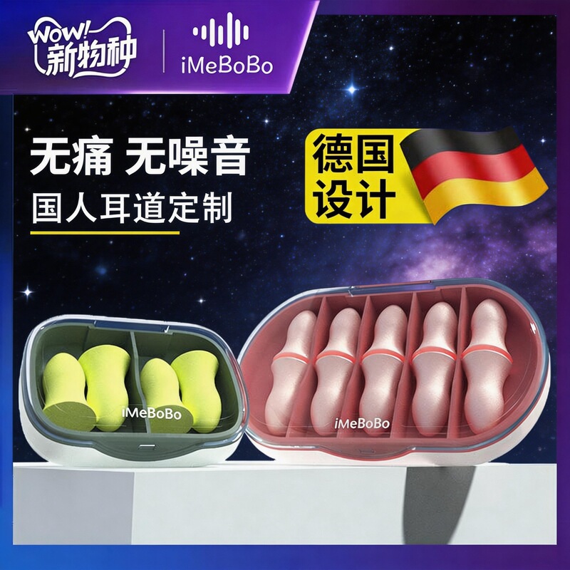 Super Soundproof Sponge Earplugs for Sleeping, Dormitory Use, Anti-Snoring, Noise Reduction, Anti-Noise, Study Silent Earplugs