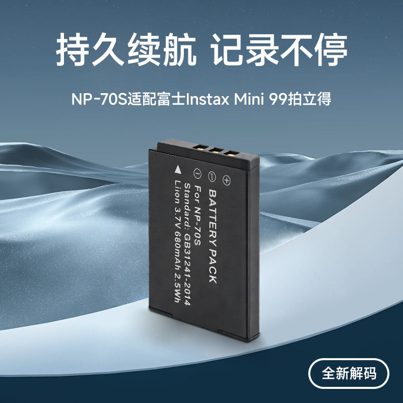 Np-70S Battery Charger Is Suitable for Fuji Instax Mini99 Instant Camera