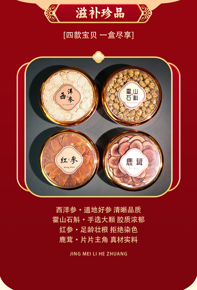 American Ginseng Four Blend Gift Box Xi Yang Shen Premium Herbal Gift Set for Elders and Clients specifications