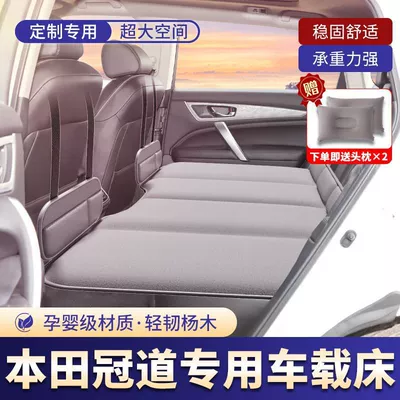 Pad, Car Bed, Special Inflatable-Free — Vehicle-mounted inflatable bed
