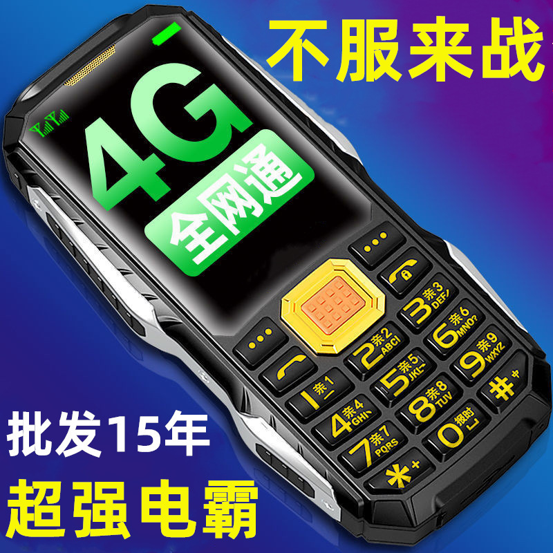 Super Signal Military Industry Three Preventions Big Electric Power Full Netcom 4G Mobile Super Long Standby Large Screen 5G Elderly Mobile Phone