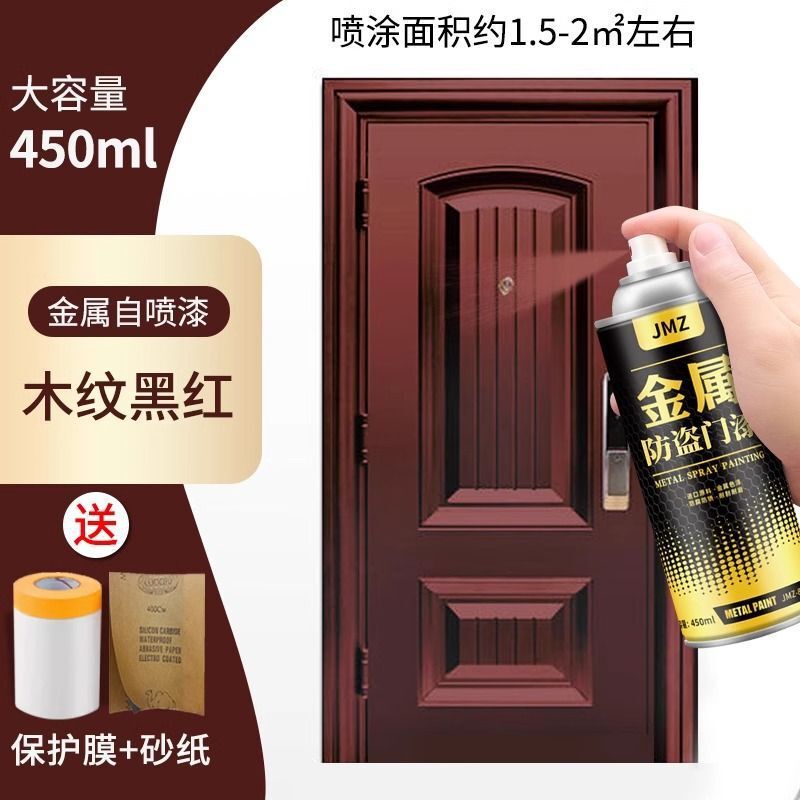 Anti-Theft Door Color Change Paint for Entry Doors, Self-Painting for Old Doors, Copper Doors, Iron Doors, Paint Renovation, Special Door Paint Repair
