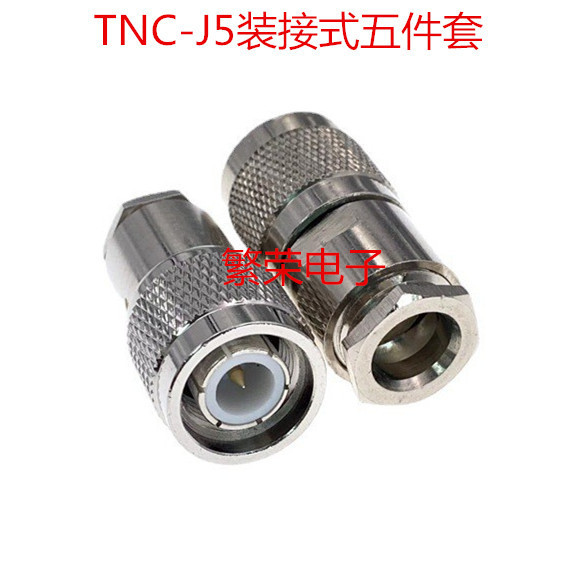 Copper Tnc Male Connector Assembly Five-Piece Set, Connects to 50-3 Cable, Tail Hole 5.5mm, 3Dfb, Rg58 Cable Connector