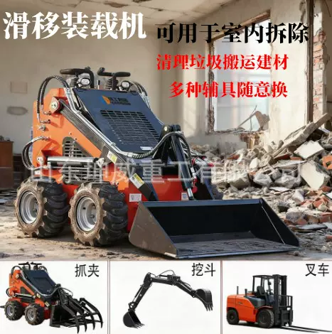 滑移装载机前卸式装载机滑移装载机生产厂家原地转向多功能装载车
