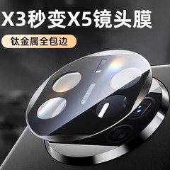適用華為mateX3變X5鈦合金鏡頭膜X3攝像頭保鋼化貼膜AR增透摺疊屏