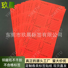 红色不合格标签 不良品绿色合格贴识特采标签物料 标示卡工厂直销