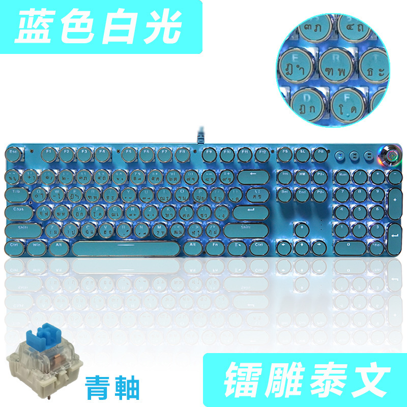 【タイ語キーボード】レトロ円形スチームパンクノブ機械キーボード海老皮lazadaタイ専用|undefined