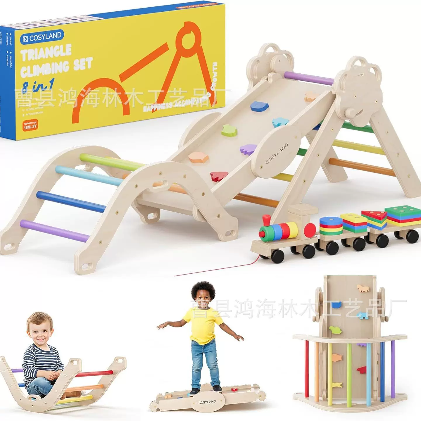 儿童木质攀爬架宝宝平衡感统训练彩虹摇摇椅婴幼儿室内外学步玩具