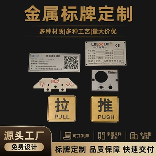 不锈钢标牌铭牌制作冲压铝牌门业公司金属丝印锌合金铜牌刻字镂空