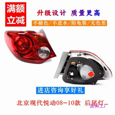 Yuedong rear tail lamp assembly Avtomobil arxa fənərləri