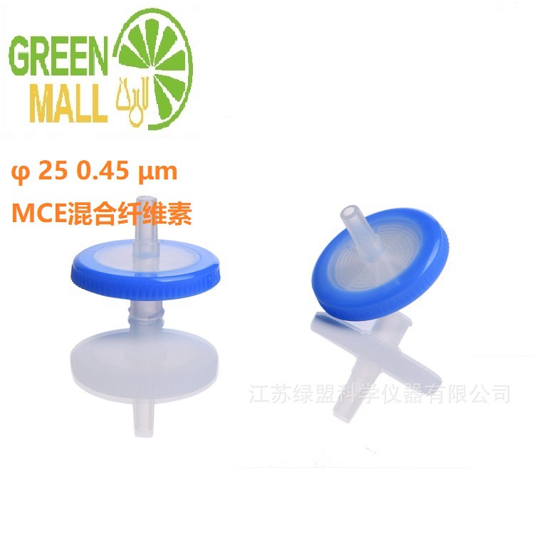 25*0.45 水系MCE一次性针式过滤器针筒式过滤器 针式样品过滤器