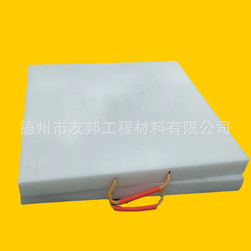 高分子带手提绳起重机抗压板/吊车起重机高分子板材/防滑机床垫板