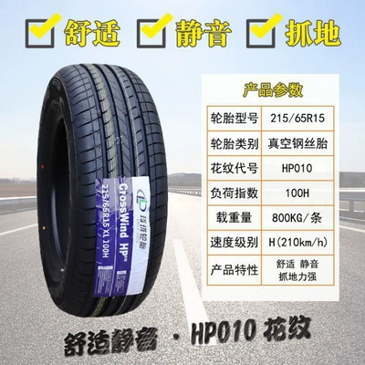 245/R15R16R17R18 car tires for Off-road şinlər - linglong-21565r15010-silent