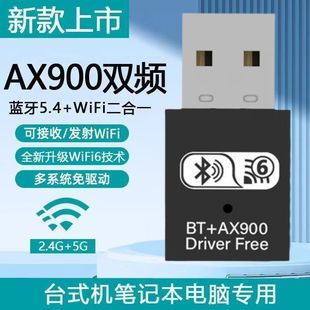 WIFI6ȫ����5G�o���W��+�{��5.4�Pӛ��̨ʽ��Xwifi���հl����