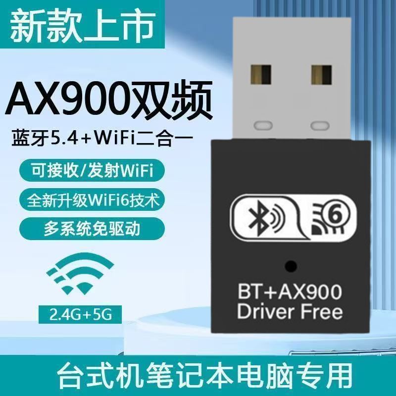 Wifi6 Fully Free Driver 5g Wireless Network Card + Bluetooth 5.4 Notebook Desktop Computer Wifi Receiver Transmitter