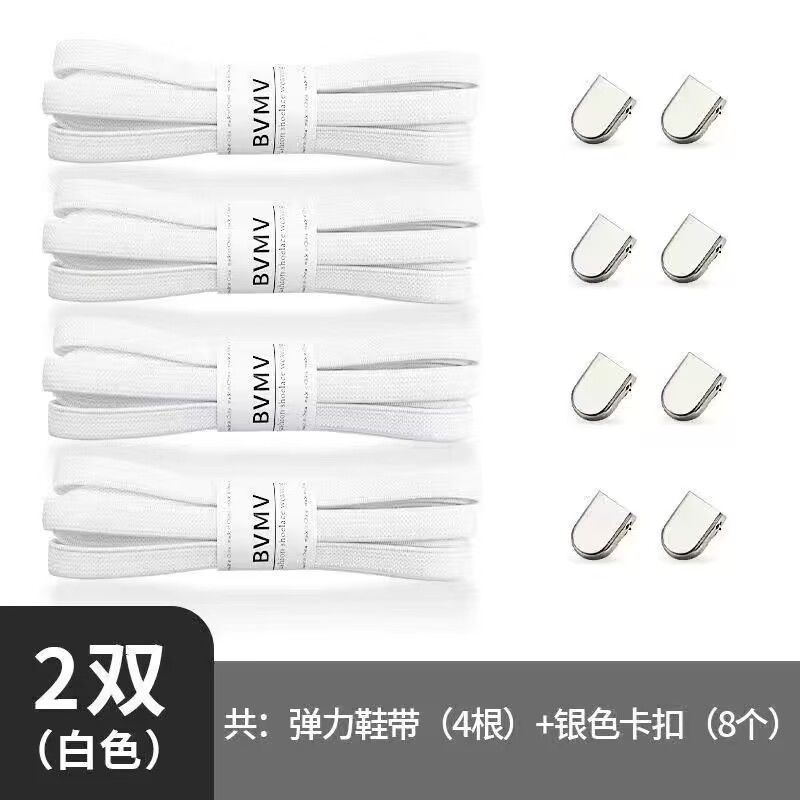White shoelaces, 8mm