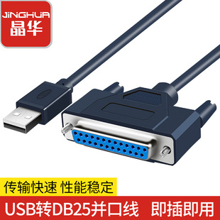���AUSB�DDB25�K�ھ� ��XUSB�B�ӁK�ڴ�ӡ�Cusb�D�K�ھ�DB25ĸ��