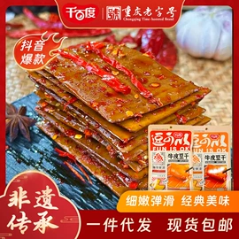 豆腐干;鸡肉零食;鸭肉零食