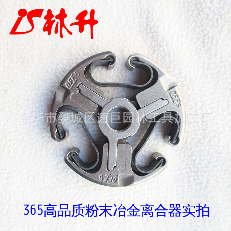 林升供应适用胡斯华纳365全套配件及整机/离合器总成