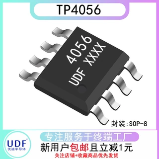 集成电路ic国产原装tvs二极管TP4056电源监控复位芯片SOP-8-EP