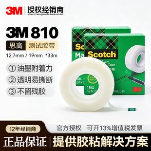3m�yԇ�z�� 810��ī�������yԇ�ɕ���͸���o���z˼�������[���z��