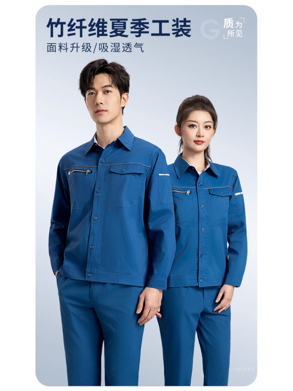 夏季工作服男薄款套装长袖防静电弹力劳保服速干吸湿排汗车间厂服|undefined