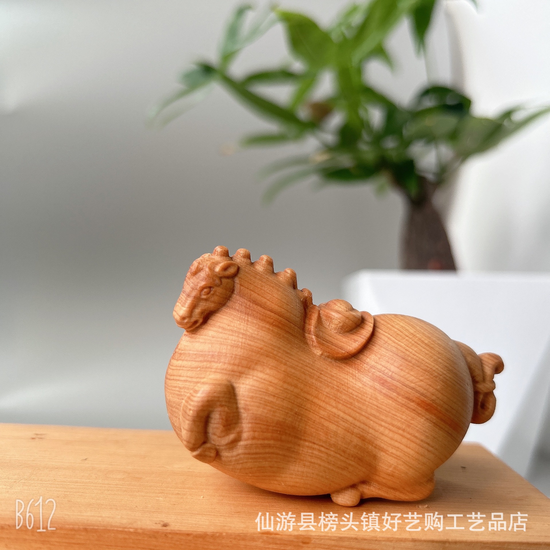 崖柏马上有钱木胖唐马摆件个性创意唐代胖马实木雕刻唐马中式客厅