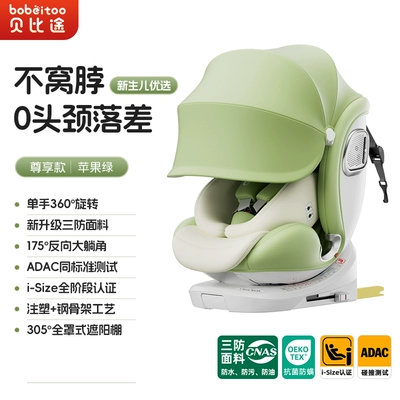 Car child safety seat Can Sit and Lie down - exclusive-edition-apple-green-pull-up-belt-awning