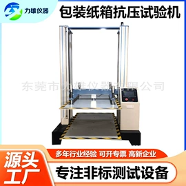其他试验机;振动试验机;疲劳试验机