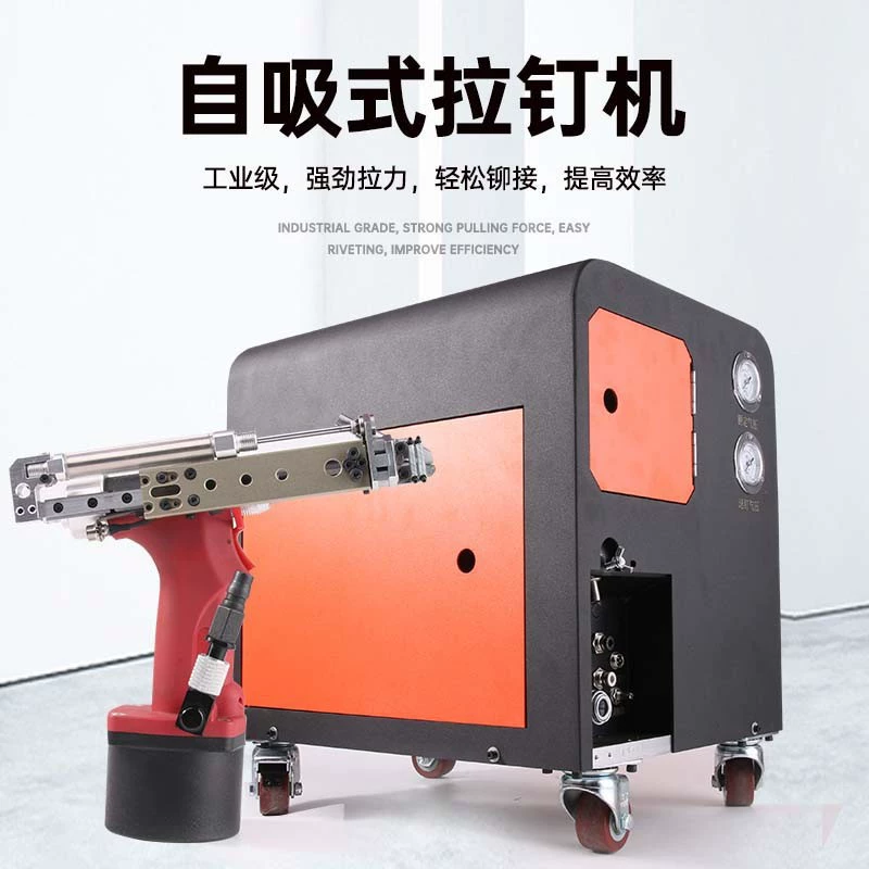 A-BF/Extraordinary FZ легкая заклепочная машина промышленного класса, алюминиевые гвозди, железные гвозди, гвозди из нержавеющей стали, специальный самовсасывающий тип