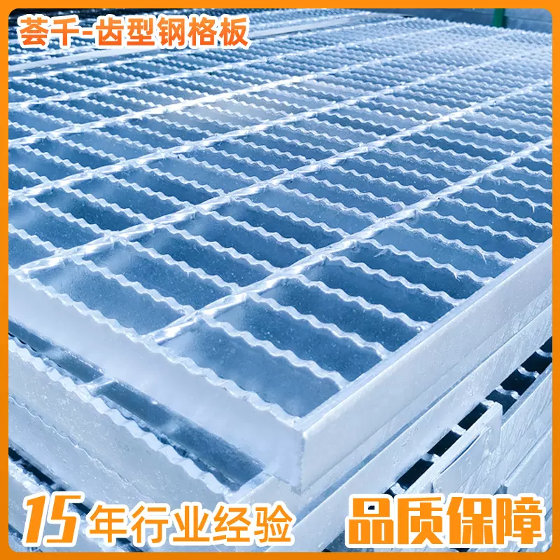 齿形钢格栅 热镀锌钢格板 平台钢格栅板排水沟盖板 钢格栅厂家