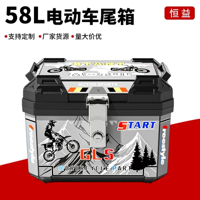 58L Large-Capacity Electric Vehicle Trunk Waterproof and Scratch-Resistant Motorcycle Tail Box Sticker-Style Electric Vehicle Storage Box