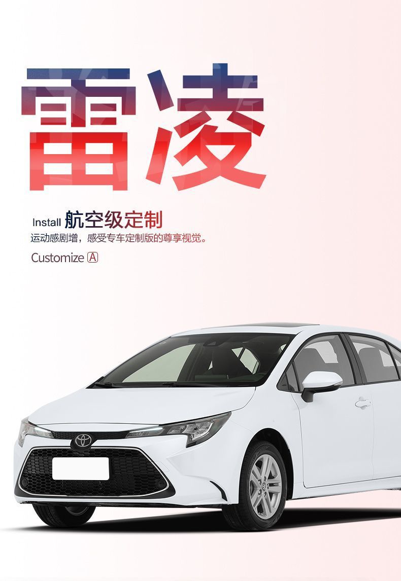Suitable for Toyota Ralink trunk mat, complete set of car interior decoration accessories, trunk mat modification