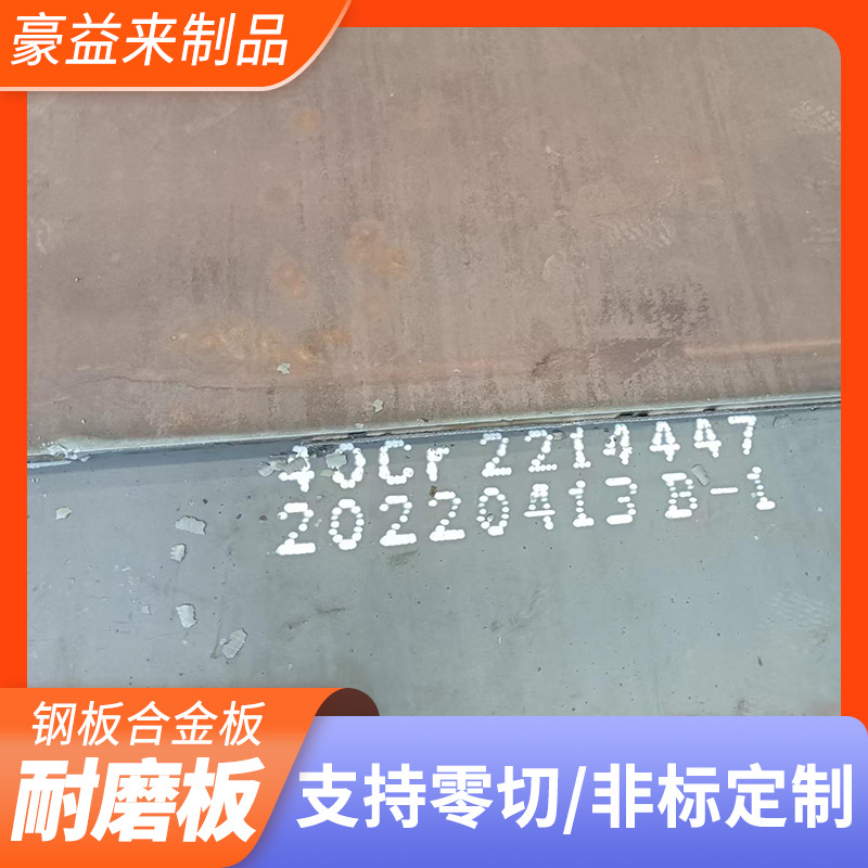 12cr1mov合金板切割12cr1mov合金钢板现货供应规格齐全