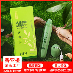 HIH紫草走珠氷露清涼舒爽氷感ケア肌防蚊消包小型携帯氷露