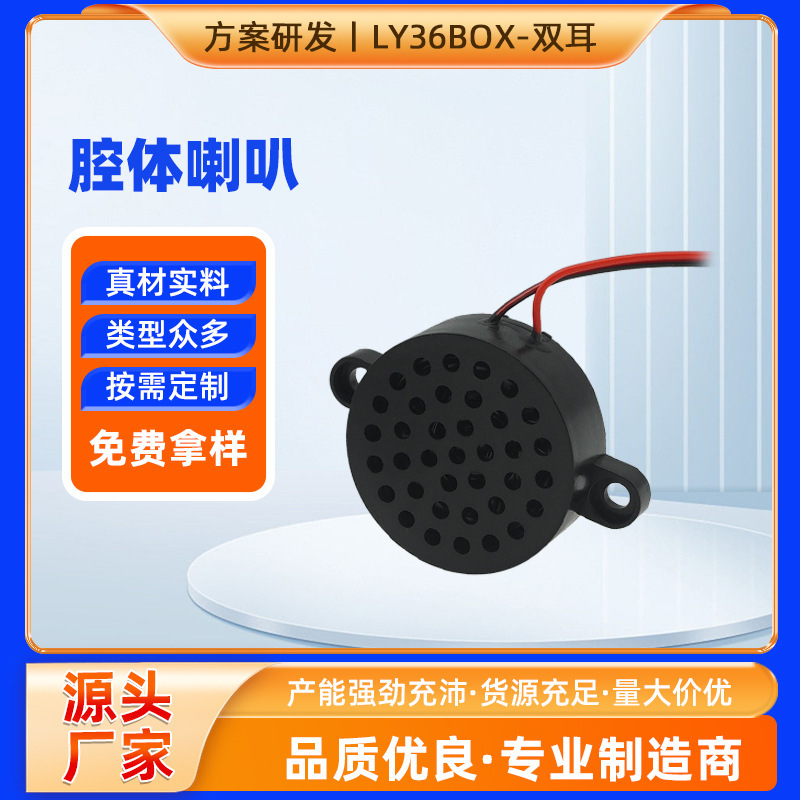 Ly4014 Cavity Speaker Full-Range 8 Ohm 2 Watt/4 Ohm 2W with Binaural Voice Broadcast for Small Appliances and Security Speakers Ly4014 Cavity Speaker Full-Range 8 Ohm 2 Watt/4 Ohm 2W with Binaural Voice Broadcast for Small Appliances and Security Speakers